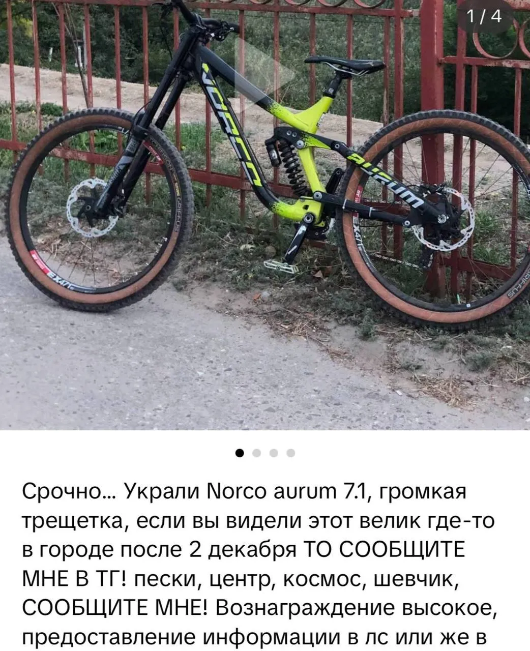 Велосипед Norco Aurum 7.1 М фото 1