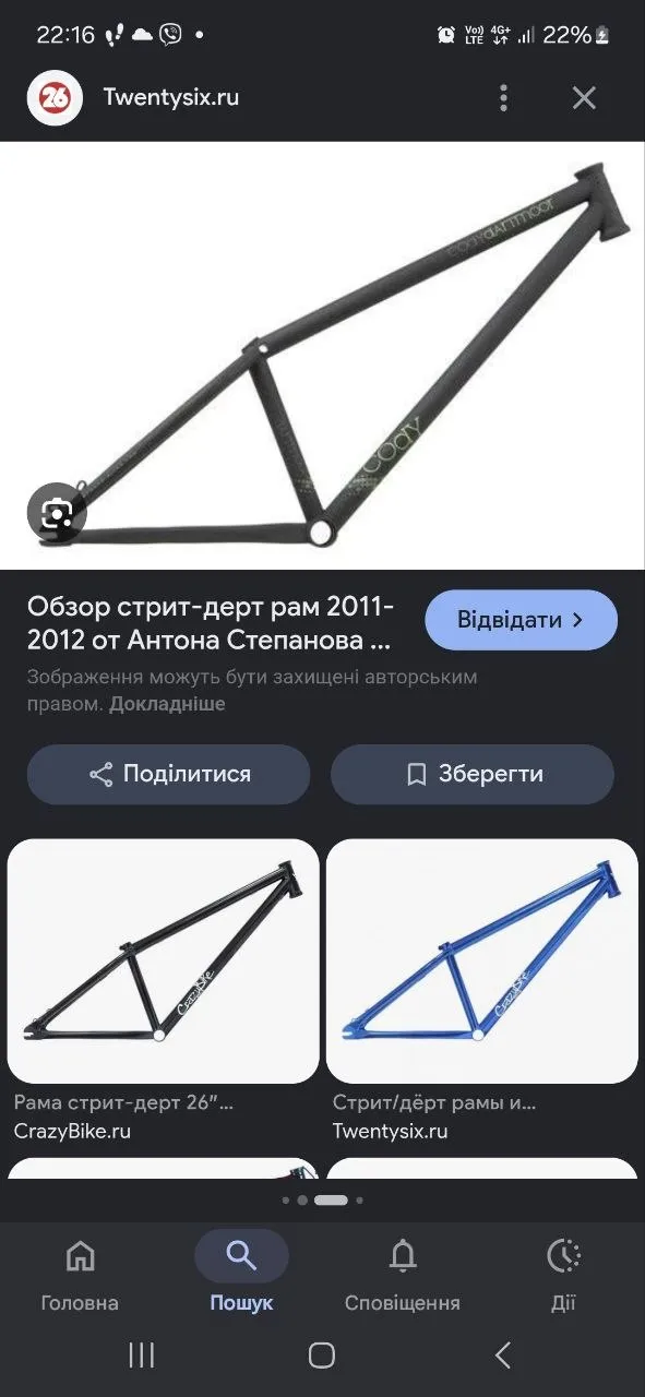 Стріт рама фото 1