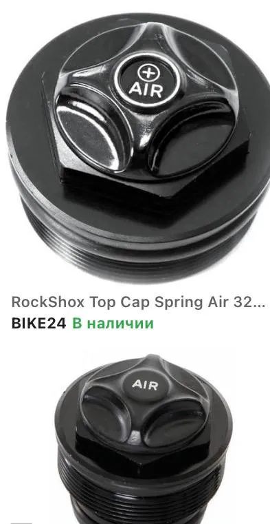 Топ кеп Rock Shox 32 ногу фото 1