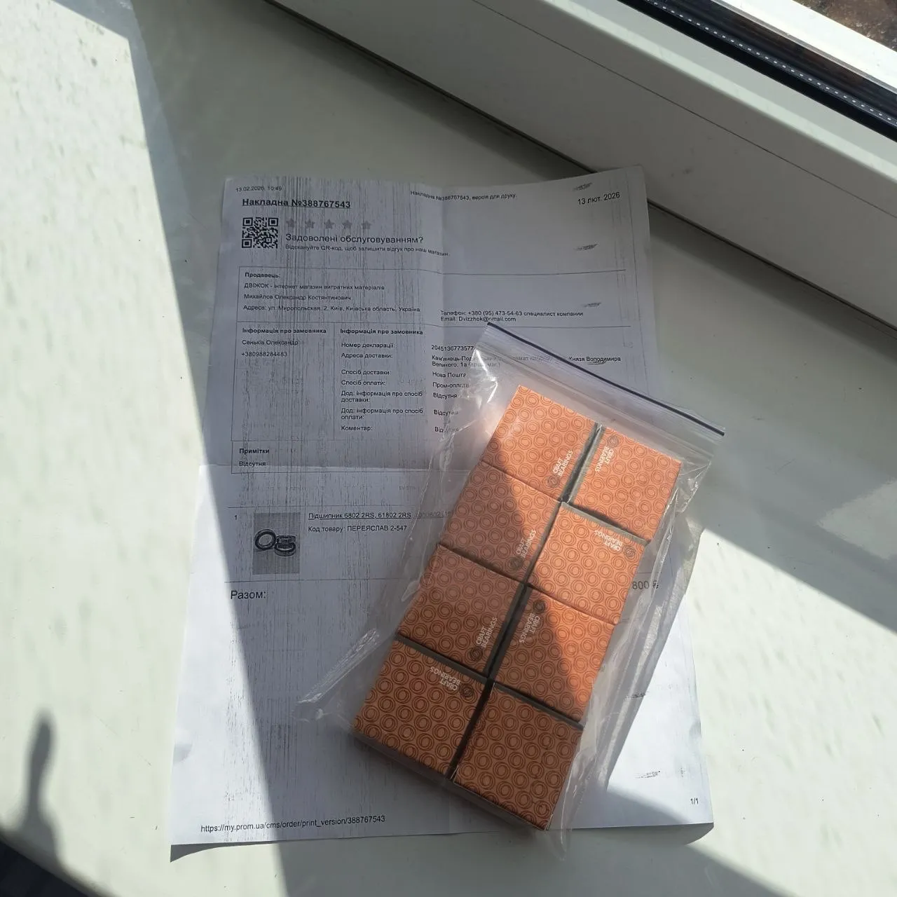 Рама Liteville 901 + обід Sunringle 27.5 + успокійник ланцюга + взуття Scott Road RC + захист + підшипники фото 4