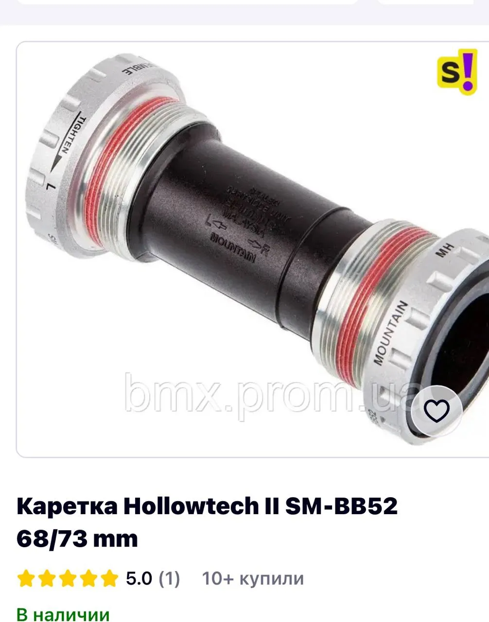 Підсідло Pivotal + гальма Formula RX + каретка Shimano + колесо Easton + сідло Nukeproof + зірка Truvativ + трансмісія S фото 4