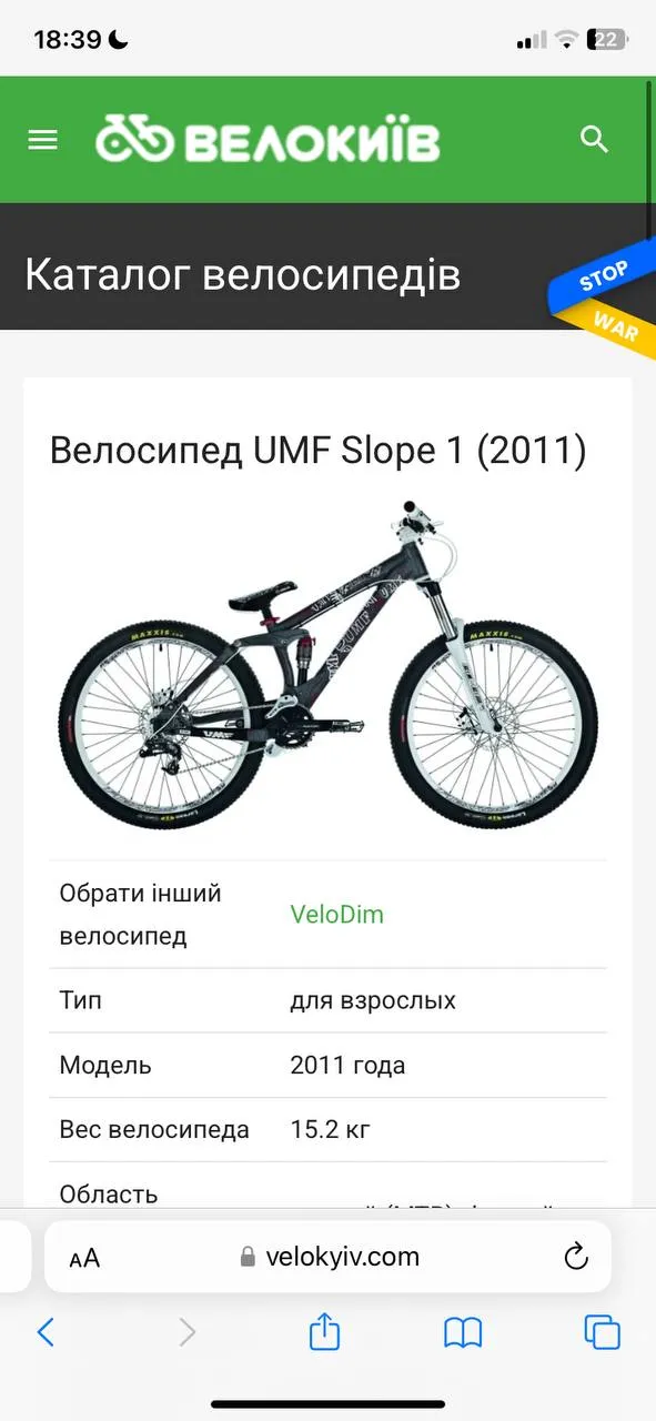 Рама або велосипед UMF Slope 1 фото 1