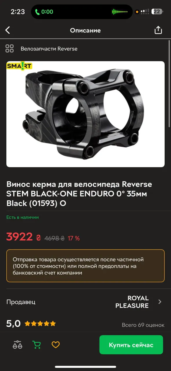 Винос Reverse Steam Black-One 35 мм фото 3