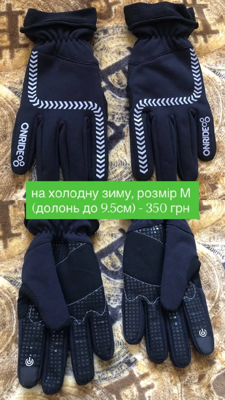 Рукавиці зимові + шапка + балаклави + шорти + штани + джерсі + колесо 29" фото 1