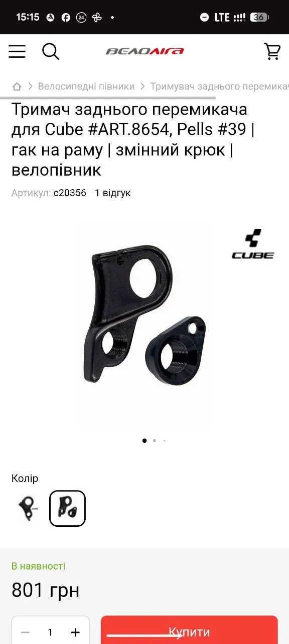 Кріплення для перемикача + покришки 26 FR/DH + пильники та пружина на Rock Shox Domain R318 фото 1