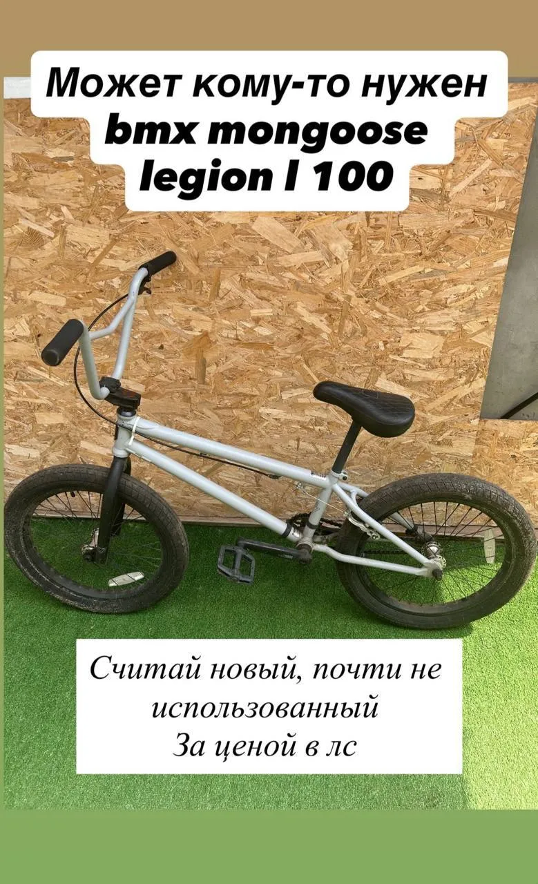 BMX велосипед фото 1