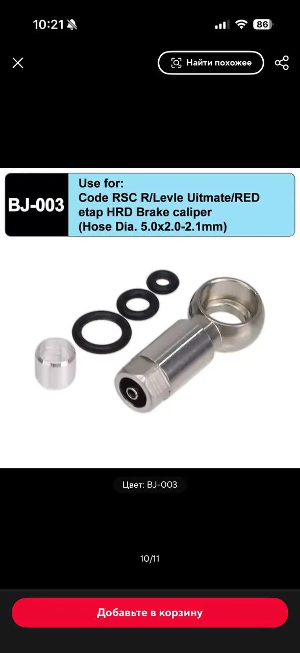 Банджо SRAM Code Bronze фото 1