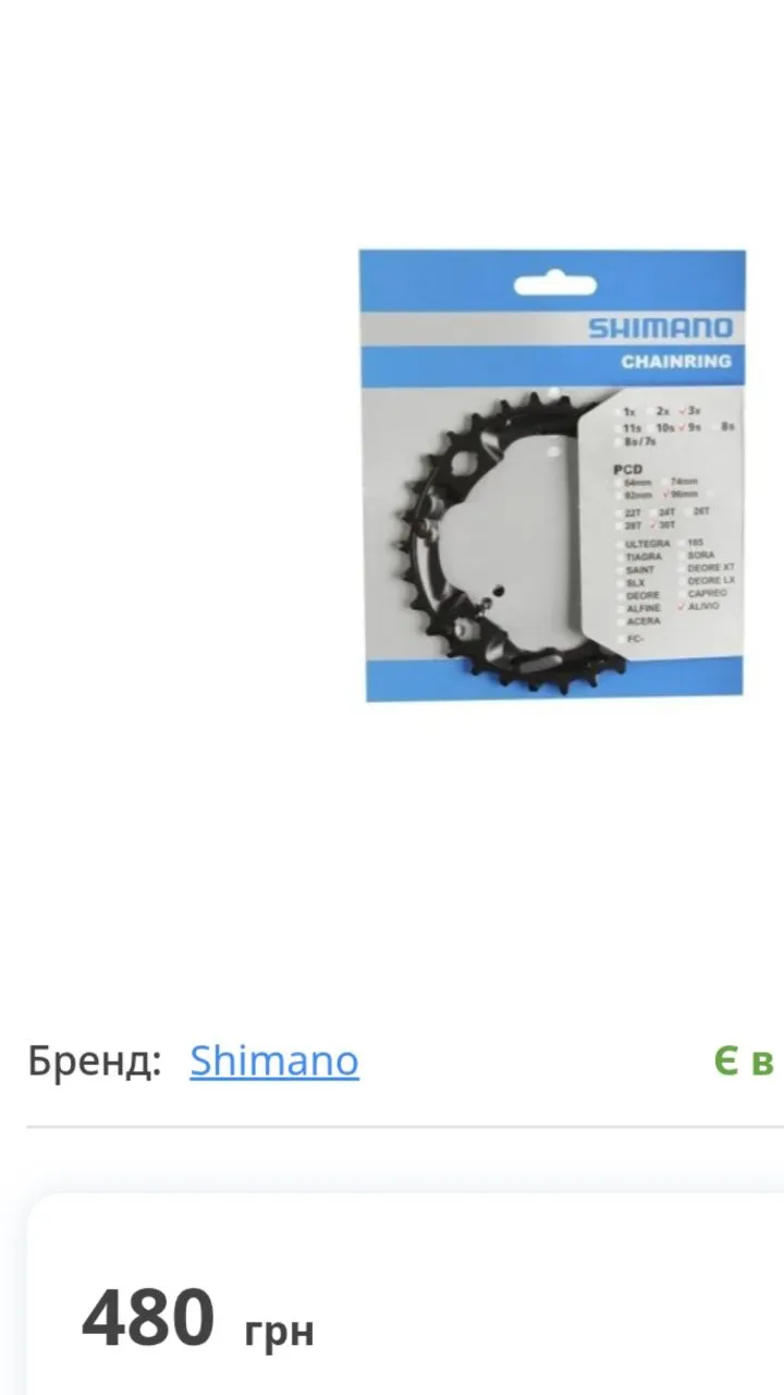 Зірки Shimano Alivio + касети Shimano + пітухи фото 7