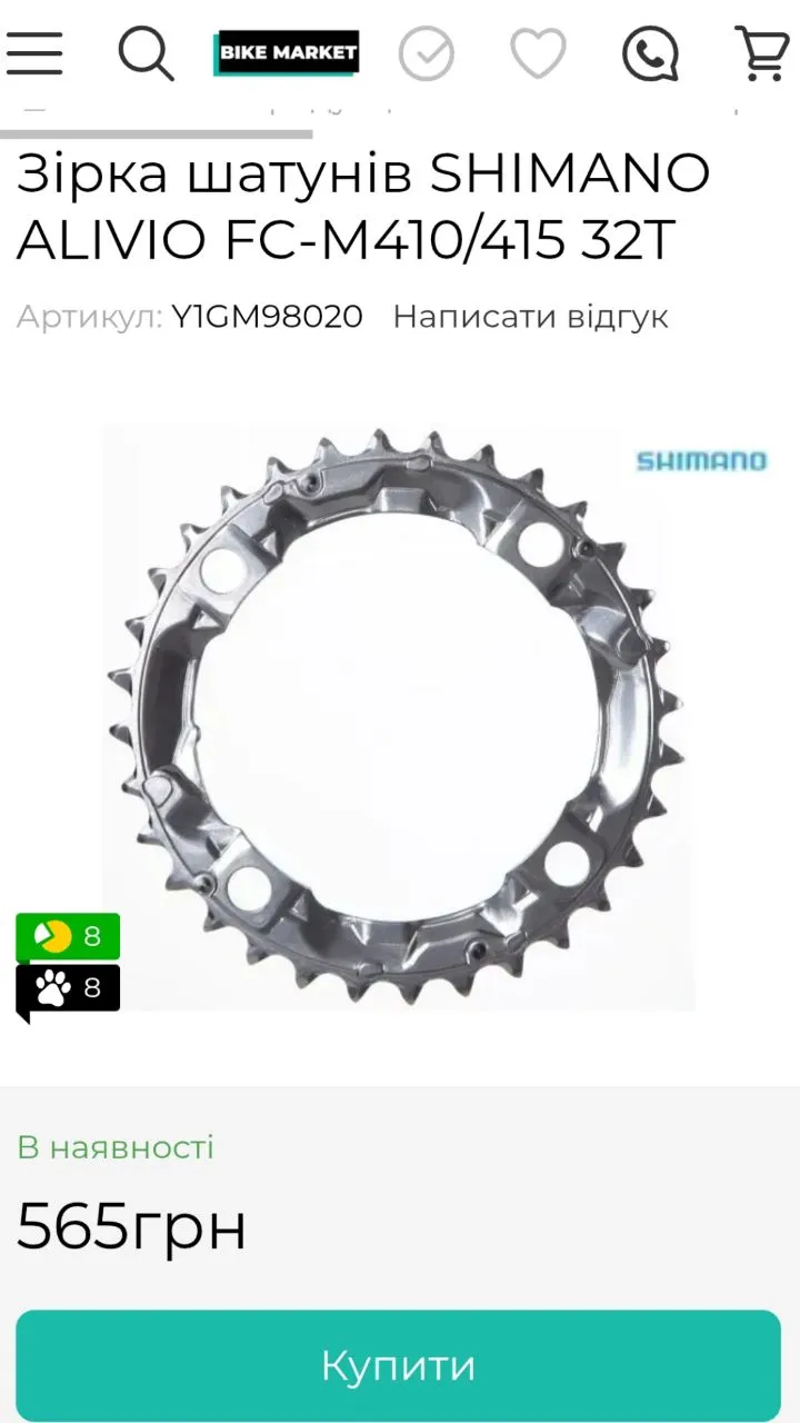 Зірки Shimano Alivio + касети Shimano + пітухи фото 8