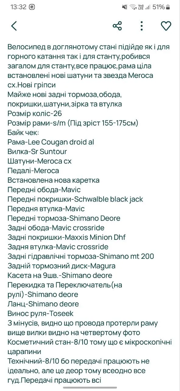 Велосипед Lee Cougan Droid AL 26 фото 1