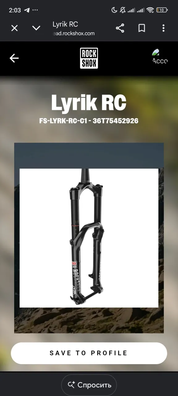 Вилка Rock Shox Lyrik RC Charger 2 фото 7