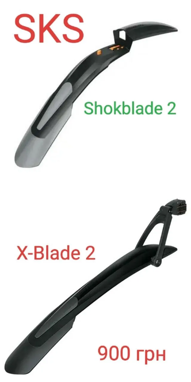 SKS Shokblade 2 & X-Blade 2 крила фото 1