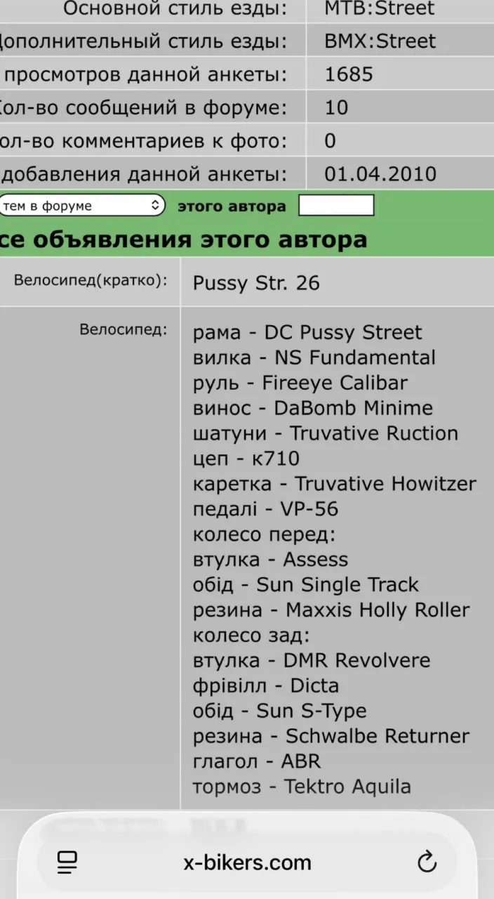 Велосипед Duncon Pussy Street 2006 фото 8