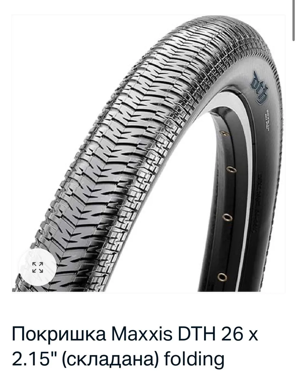 Покришка Maxxis DTH 26 x 2.15 фото 1