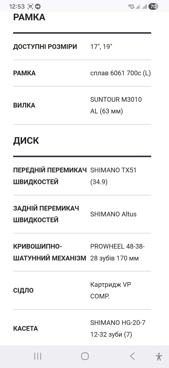 Велосипед Author Linea Cross 17" 28" фото 2