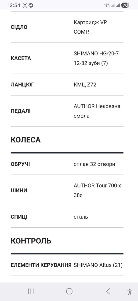 Велосипед Author Linea Cross 17" 28" фото 3