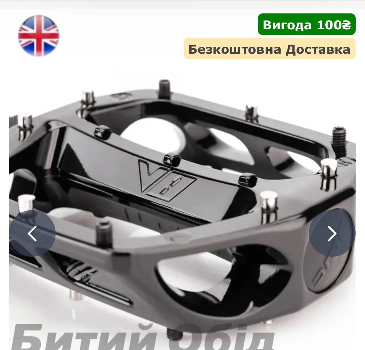 Педалі DMR V8 фото 2