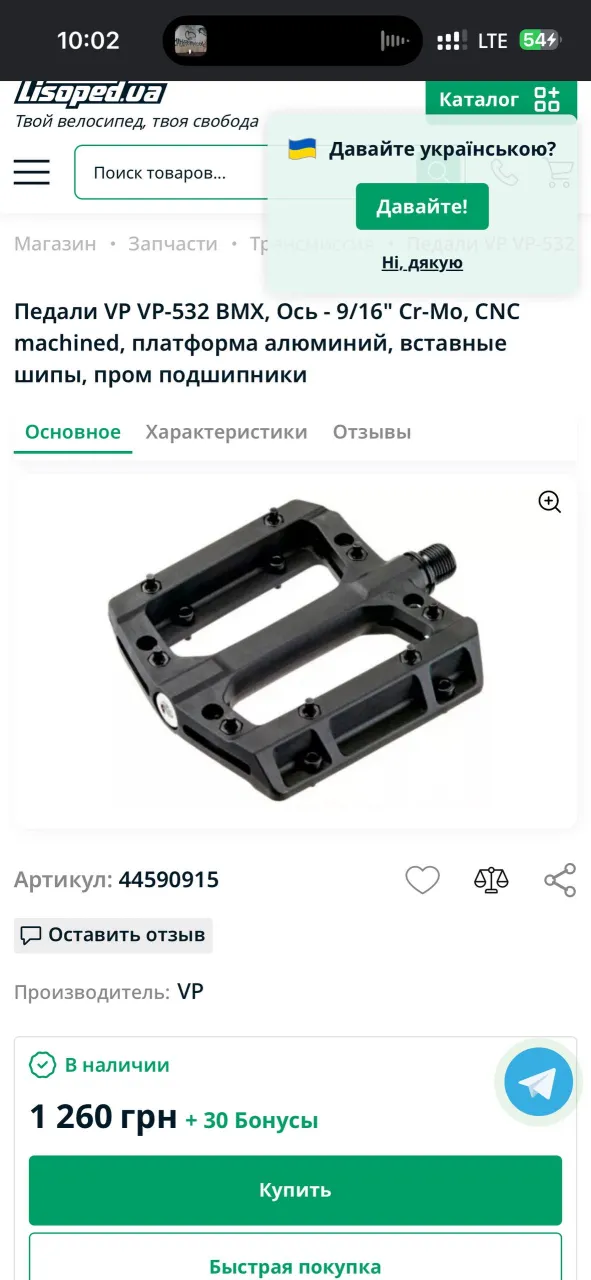 Педалі фото 1