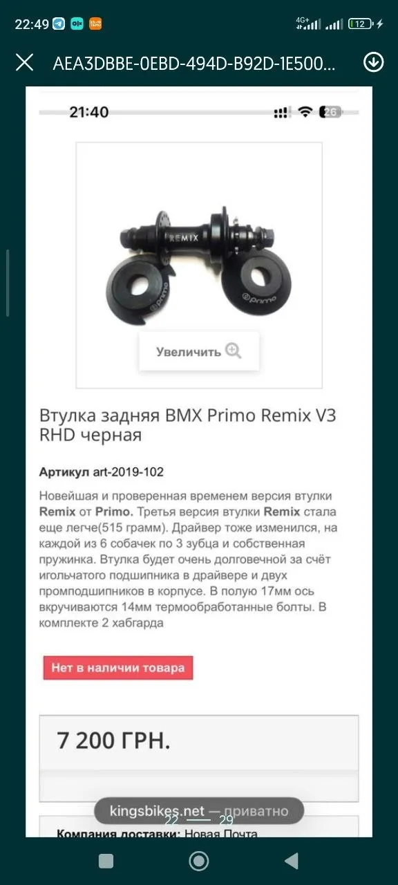 Обод ZAC 2000 Rigida + втулка Primo Remix + спиці фото 2