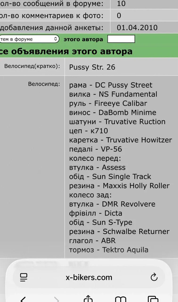Велосипед Duncon De Pussy Street + ПРОДАМ за 27000 грн фото 8