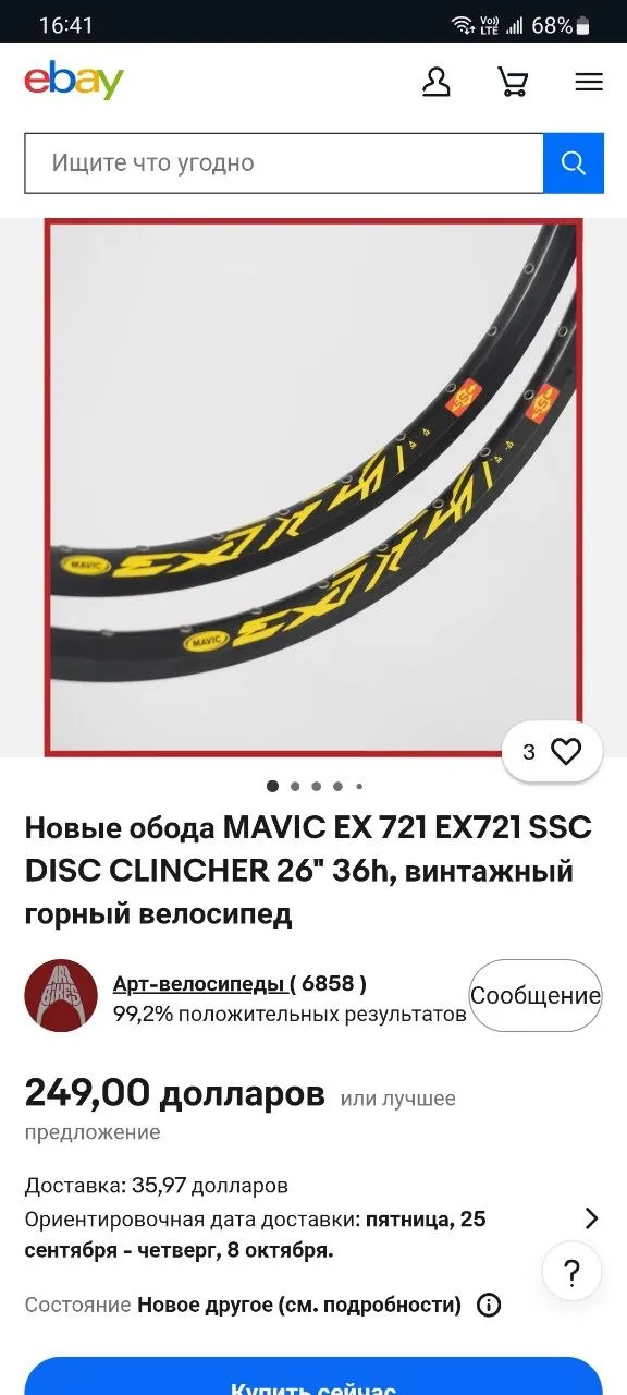 Wheelset 26 Mavic EX721 Hope Evo Pro 2 фото 5