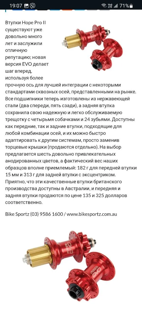 Wheelset 26 Mavic EX721 Hope Evo Pro 2 фото 6