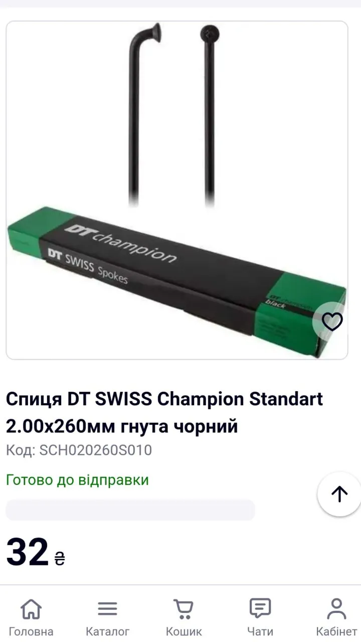 Шпиці DT Swiss Black + Шпиці DT Swiss Silver Champion 2.0 + ніпельки фото 3