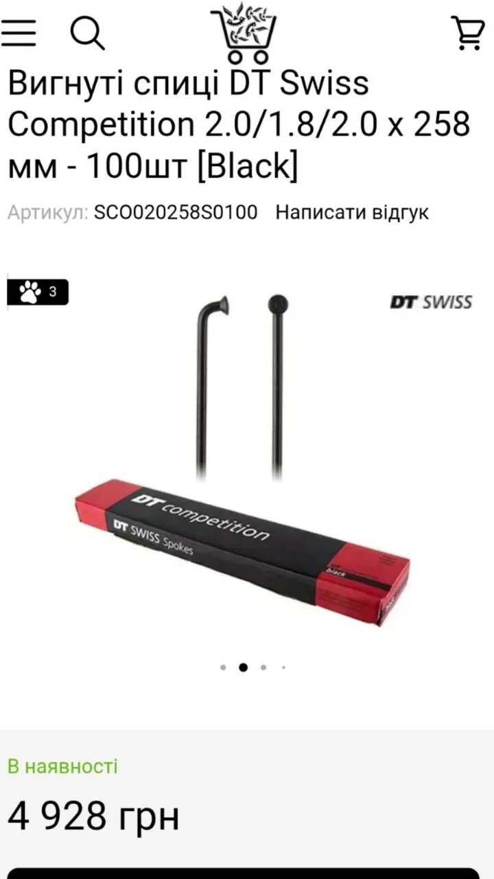Шпиці DT Swiss Black + Шпиці DT Swiss Silver Champion 2.0 + ніпельки фото 4