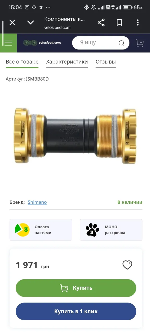 Каретка Shimano Saint фото 6