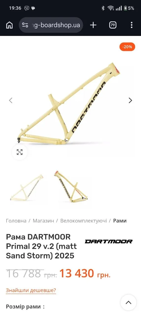 Рама хардтейл трейл/ендуро L/XL 27.5+/29 фото 1