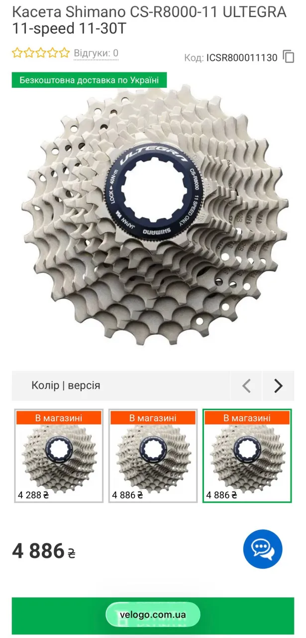 Shimano CS-8000 касета фото 3