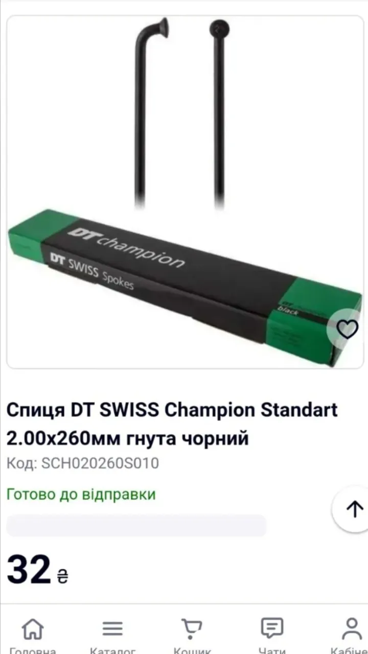 Шпиці DT Swiss Black + DT Swiss Silver Champion 2.0 + ніпельки фото 6