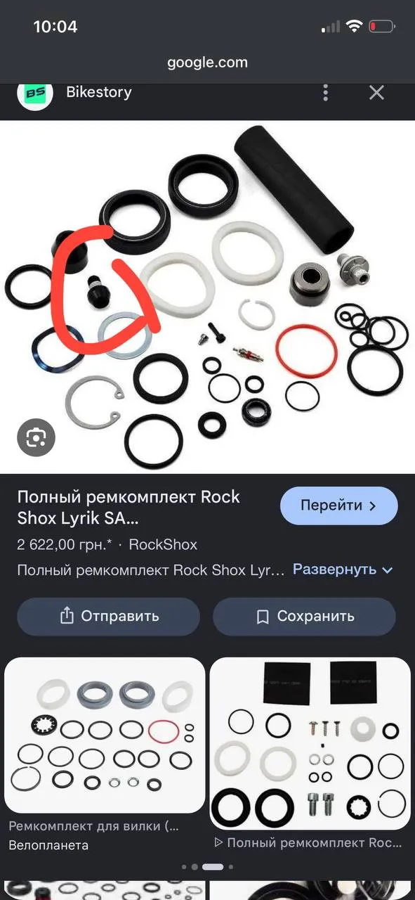 Болт для вилки Rock Shox фото 1