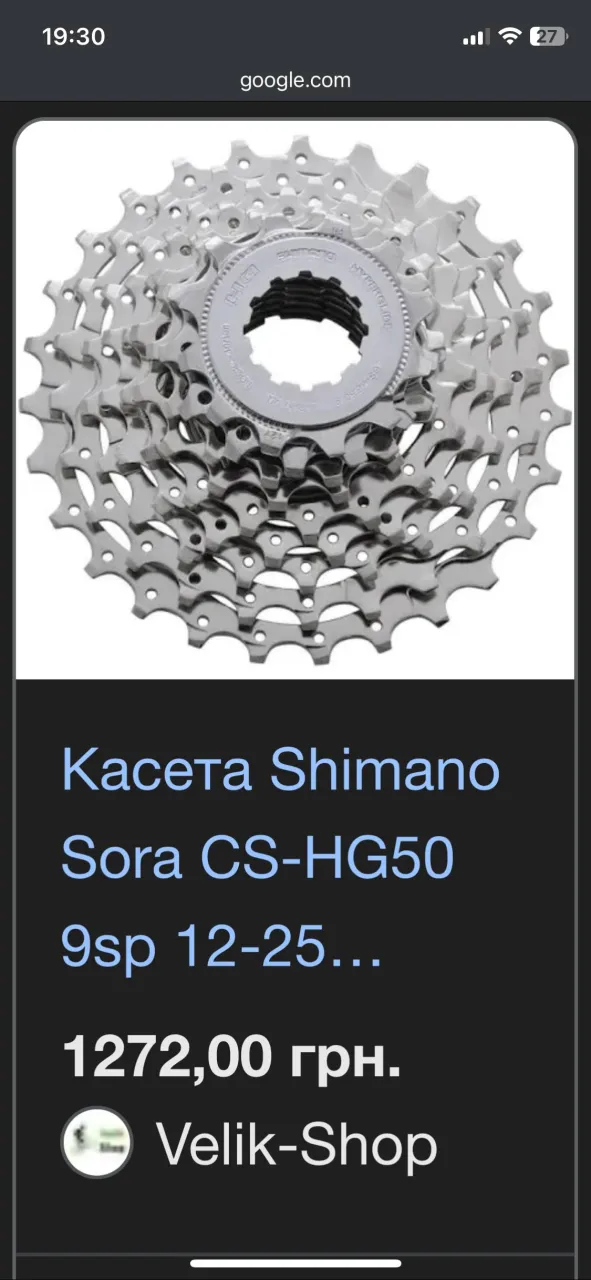 Касета Shimano CS-HG50-9 фото 2