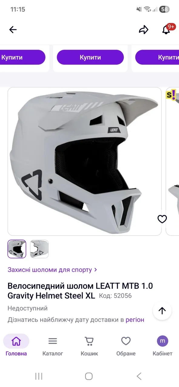 Велосипедний шолом LEATT MTB 1.0 Gravity Helmet L фото 2