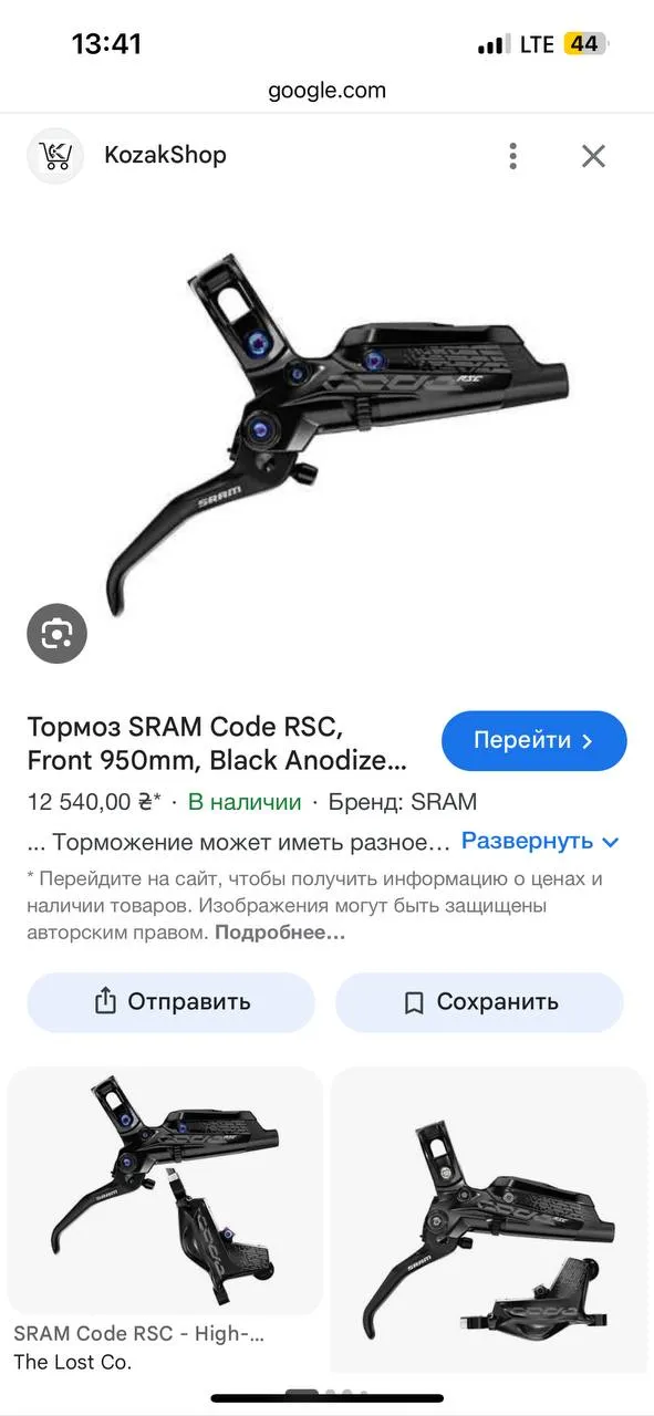 Гальмівні ручки SRAM Code RSC фото 1