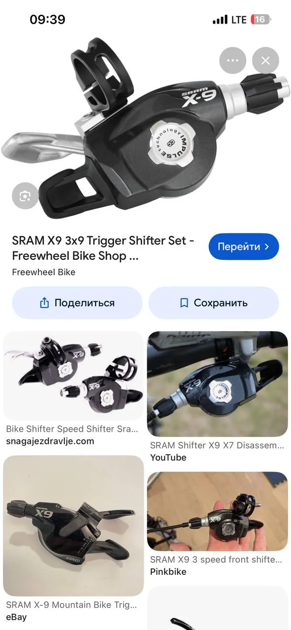Манетка SRAM X9 9-speed фото 1