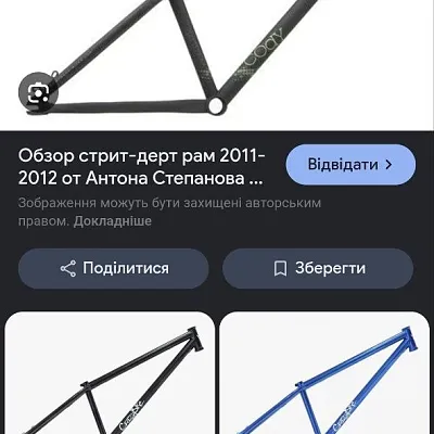 Стріт рама