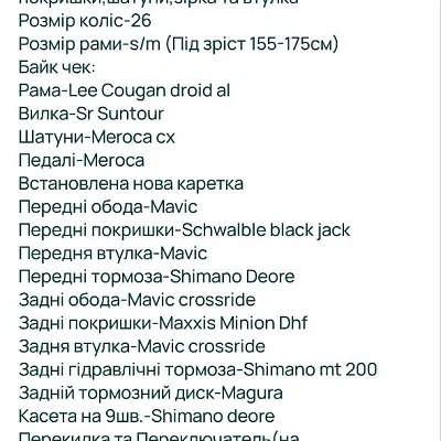 Велосипед Lee Cougan Droid AL 26