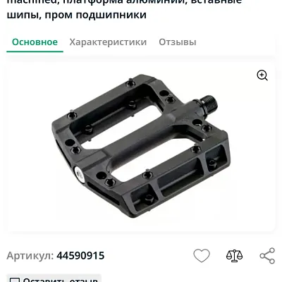 Педалі