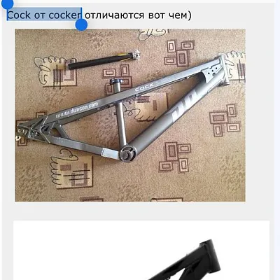 Рама DunCon Cocker
