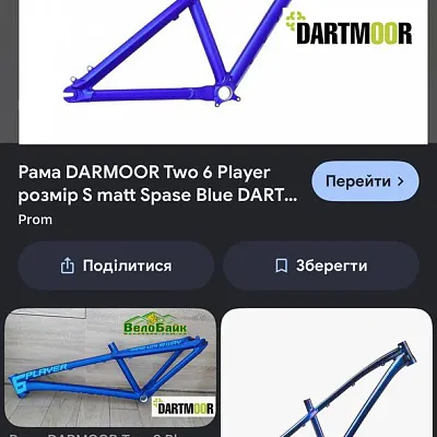 Рама Dartmoor Dirt 26 Player нова