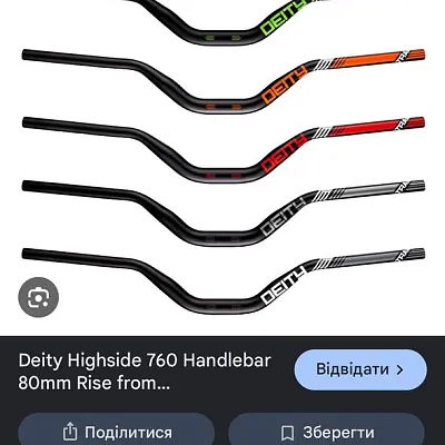 Руль 31.8 мм, райз 40-60 мм