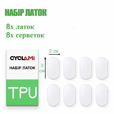 Набір латок для камер TPU