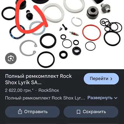 Болт для вилки Rock Shox
