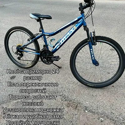 Титан Мун