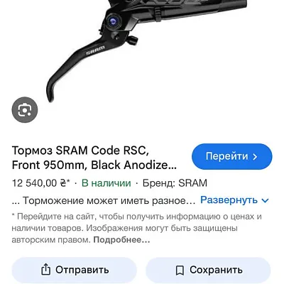 Гальмівні ручки SRAM Code RSC