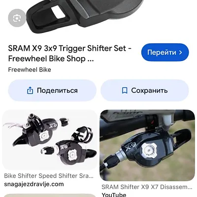 Манетка SRAM X9 9-speed