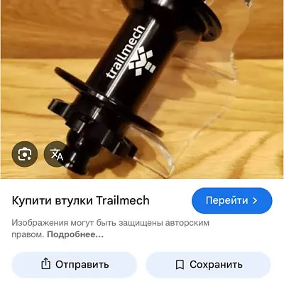 Втулка Trailmech XC/XCR/Enduro 148/12 32H XD